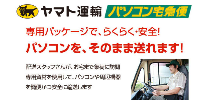 パソコン修理 滋賀