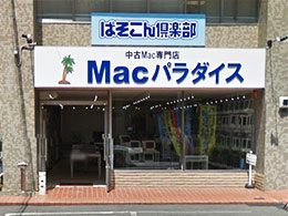大津受付センター店舗外観